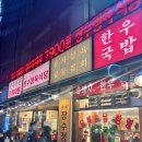 장수흑돼지 | 서울 영등포 한우·흑돼지 가성비 맛집 BEST! [장수정육식당] 직접 다녀온 솔직 후기