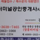터미널공인중개사사무소 | 장흥에서 상가 찾기, 여기서 부동산 고민 끝! 장흥터미널 공인중개사사무소 알아보기