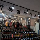 박복임 바디스쿨 이미지