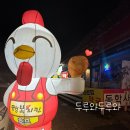 소니가행복치킨