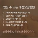 대정메디칼 이미지