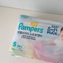 통소프트 | 아기 기저귀 샘플팩 사용 후기 팸퍼스 엔젤브리즈 소프트팬티 추천