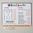 흥해국밥 | 포항 흥해 맛집 초곡 해장 추천 아침 식사 가능 곤지암 할매 소머리 국밥