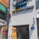 개인화물1476 | 신림 헬스장 운동 초보들 모여보자! 러너스하이 피트니스