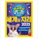 내셔널지오그래픽