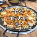 해든갓지은솥밥 이미지