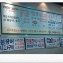 아지매숯불꼼장어