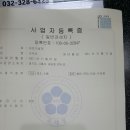 대성가설재