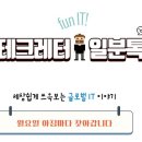 일분톡