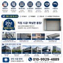 아주산업(주)인천공장 | [인천 검단] 공장 셔터(방범샷다) 노후 스라트 교체 및 협영 HY-500 전동모터 신규 설치 시공 후기