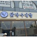 고수라김밥 이미지