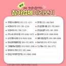 산청머쉬랜드