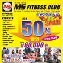 MS휘트니스클럽 이미지
