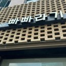 어쇼일식 이미지