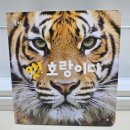 복실농장 | 3개월부터 보는 자연관찰 전집 | 놀라운자연 보드북