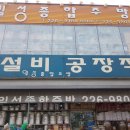 일성종합주방그릇