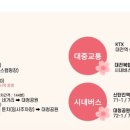 신탄진고네거리 이미지