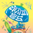 훔친레시피 이미지