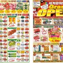 세계로 마트 이미지