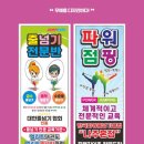 엘리트 합기도&태권도 이미지