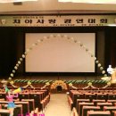 경산시민회관 이미지