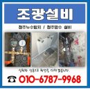 조광보수 이미지