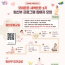 3기 모유수유교실 이미지