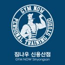 짐나우 신용산점 이미지