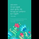 오늘의 '신앙 명언'(61강) 로버트 갓프리(Robert Godfrey) 이미지
