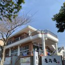 서호동-54 | "도민맛집" 제주 서귀포 고사리육개장, 보말국 :: 돈수육 (내돈내산 솔직후기•주차장)