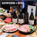 와인적색 | [김인복의 광평 강남직영점] 한식 파인 다이닝 하디스 와인 페어링 (한식엔 하디스)