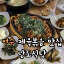 CU여수우체국점 | 여수 제육볶음 맛집 ㅣ 여수시청 밥집 재방문 100%