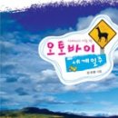 민오토바이