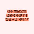 샘물복지센터 이미지