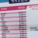 브로크린세탁전문점 이미지