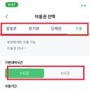 서울이용권 이미지