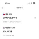 제이트래블
