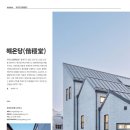 라이프건축사사무소 이미지