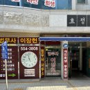 법률사무소포커스 | 하단 양산 개인회생 잘하는 법무사이장헌사무소, 신속채무조정 빚탕감 후기