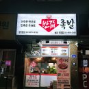 반값족발 이미지