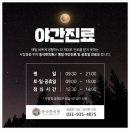 아이꿈한의원 네이버블로그
