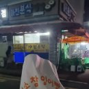 붕어팡