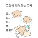 직장 상사한테 명절 안부인사 카톡 하려는데 추석 전날 보내도 되지?? 이미지