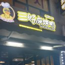 삼호핫오리 이미지