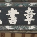 용장서원 이미지