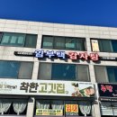 임부택감자탕