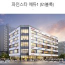 파인에듀 이미지