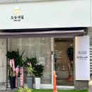 당동 우체국 사거리(우체국 앞) 이미지