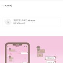 오란고교 따끄들아 카톡테마 받아(안드는 나중에 올라온대) 이미지