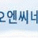 오엔씨네트웍스(주)